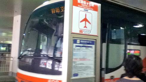 空港バスに乗り込みます。